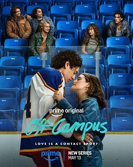 美剧分享【校园之外 第一季 Off Campus Season 1 (2026)】高分剧集百度夸克网盘资源下载