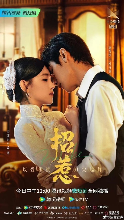 电视剧《短剧ENEMY》百度云网盘免费高清资源在线观看