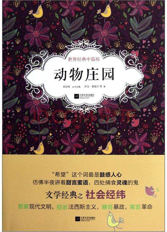电影《动物庄园》高清免费在线观看百度网盘下载