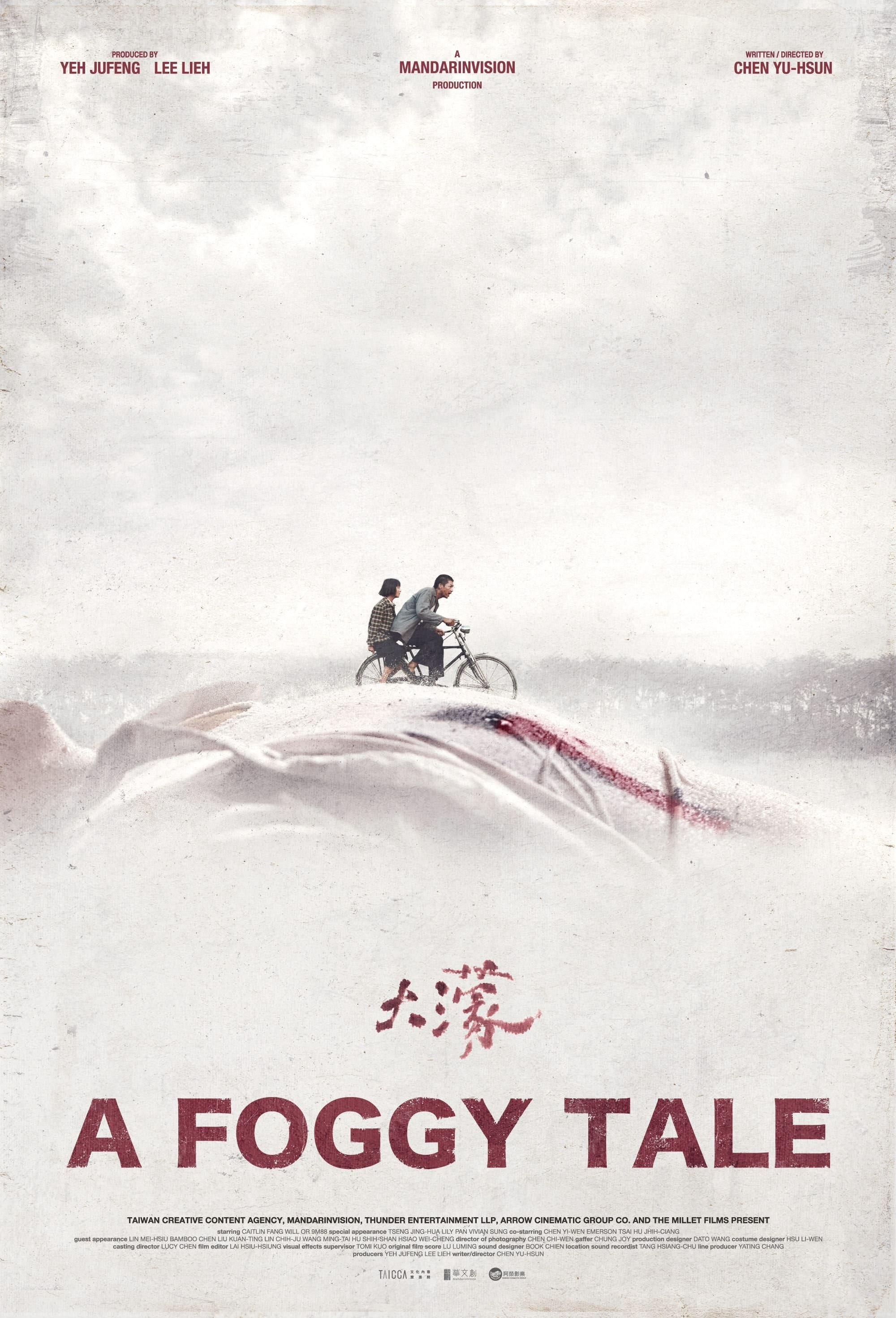 电影《大濛》免费高清资源下载百度网盘1080P