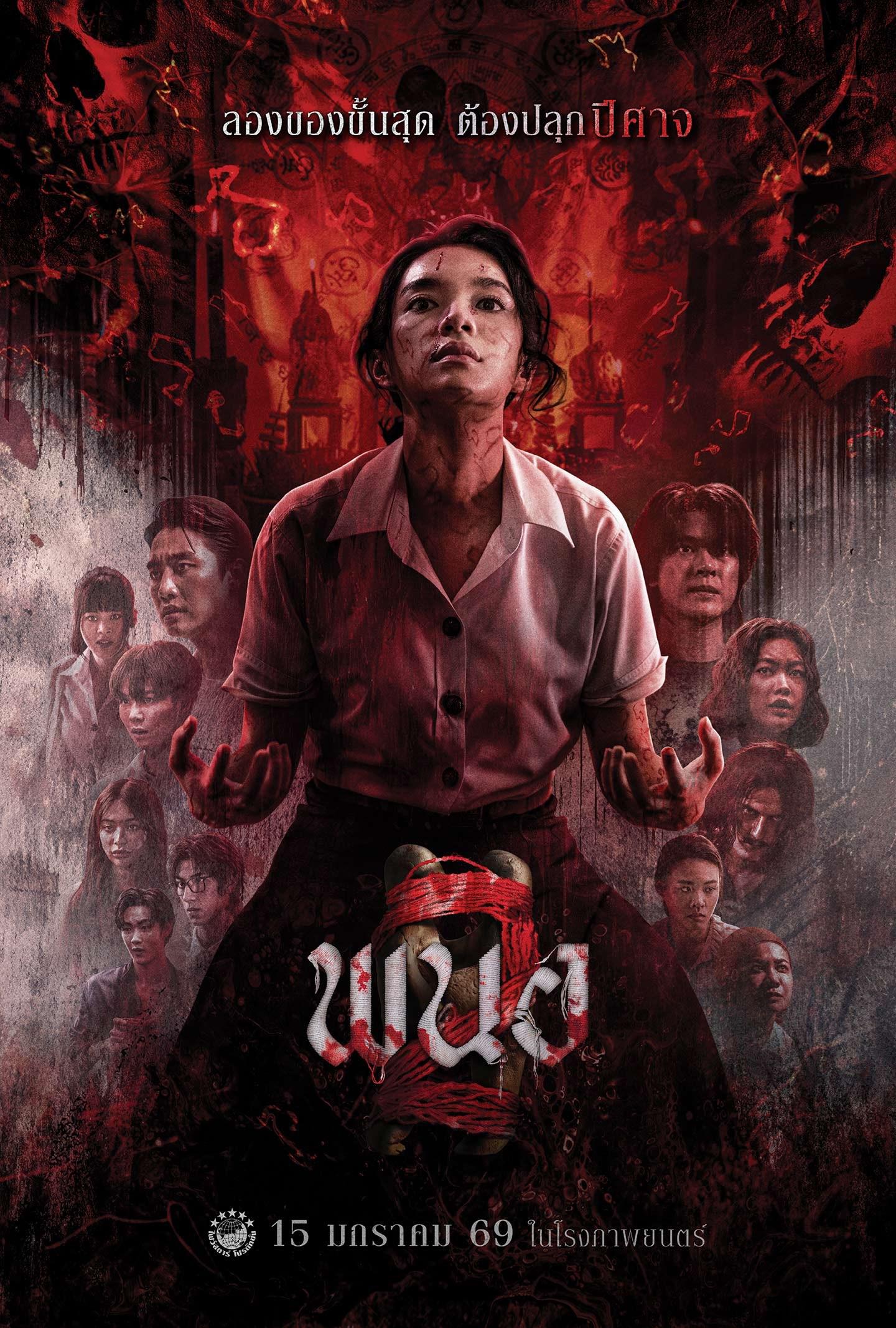 电影《黑煞女2》百度云网盘高清免费资源下载链接