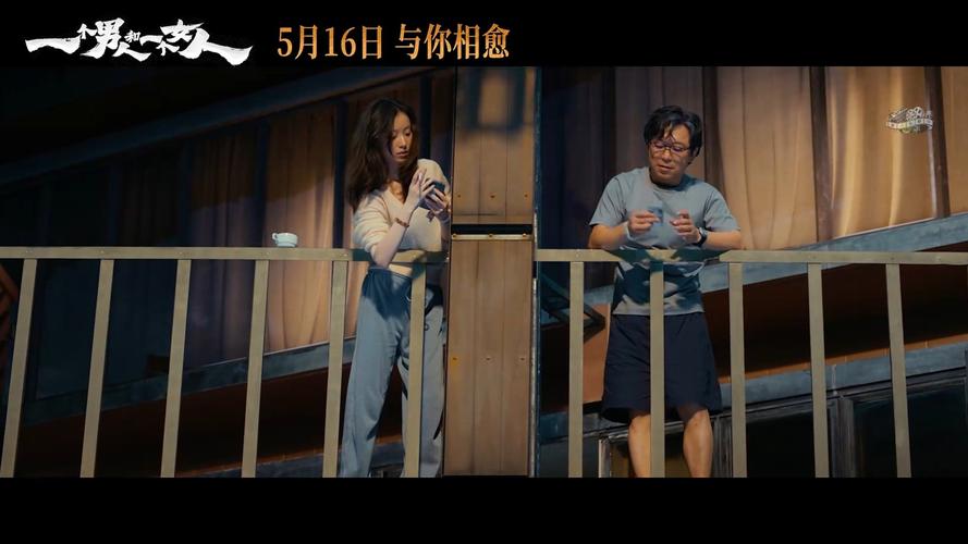 电影《一个男人和一个女人》高清免费观看百度云网盘资源下载