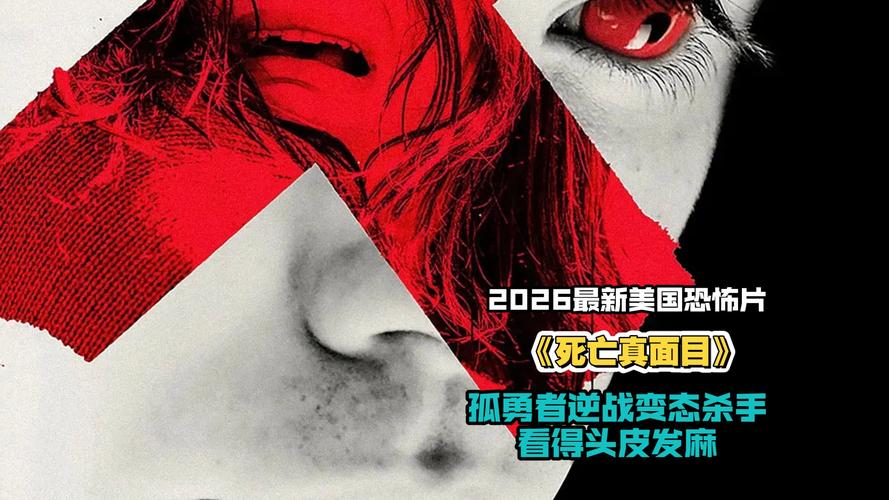 电影《死亡真面目》免费看的同时如何下载,下载地址在哪