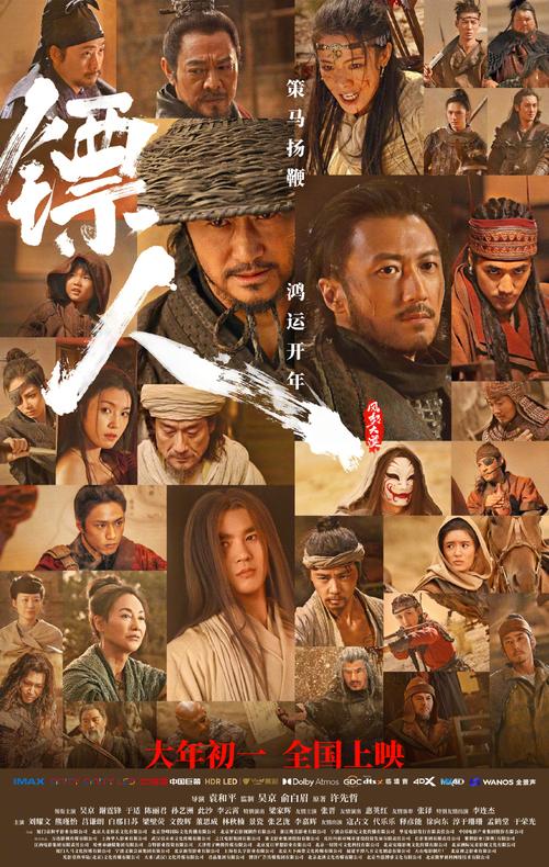 电影《镖人：风起大漠》百度网盘在哪下载，网盘下载地址是什么