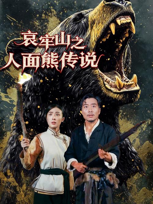 电影《哀牢山》1080P高清免费观看百度云网盘资源