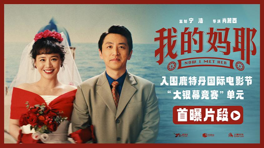 电影《我的妈耶》百度云网盘免费高清完整版下载链接
