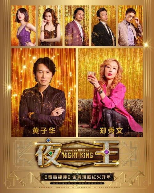 电影《夜王》高清免费观看百度网盘资源下载链接