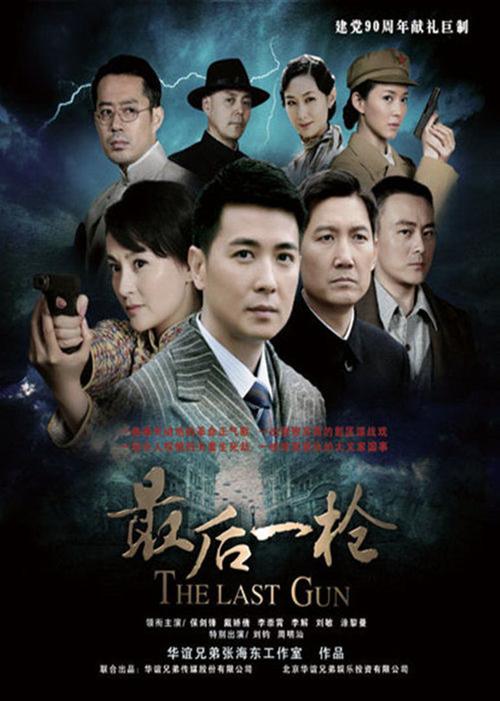 电影《最后一枪》百度网盘免费高清资源在线分享