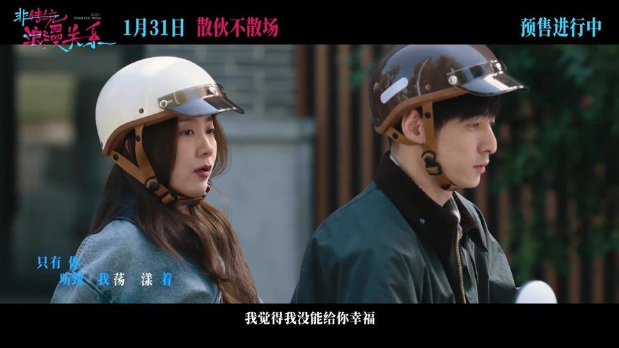 电影《非传统浪漫关系》百度网盘免费高清资源在线分享