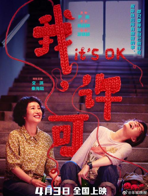 电影《我，许可》高清完整版免费百度网盘资源下载