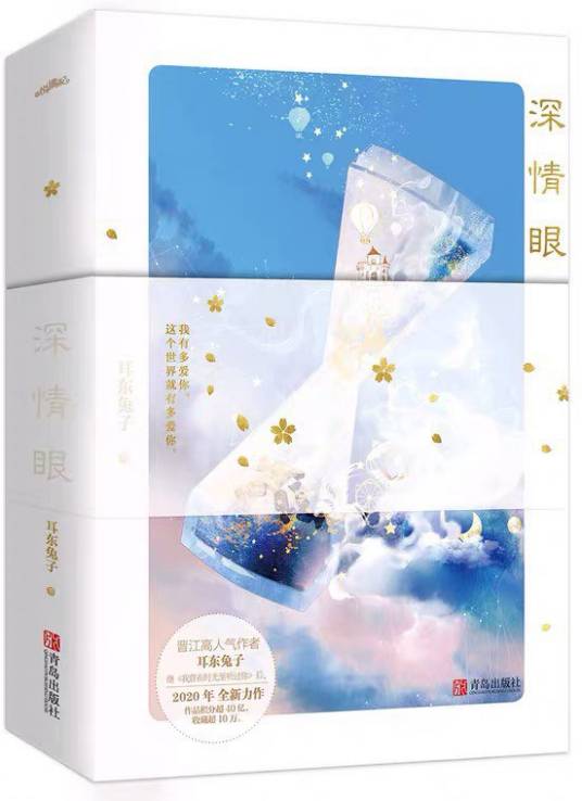 电视剧《深情眼》百度云网盘免费高清资源在线观看