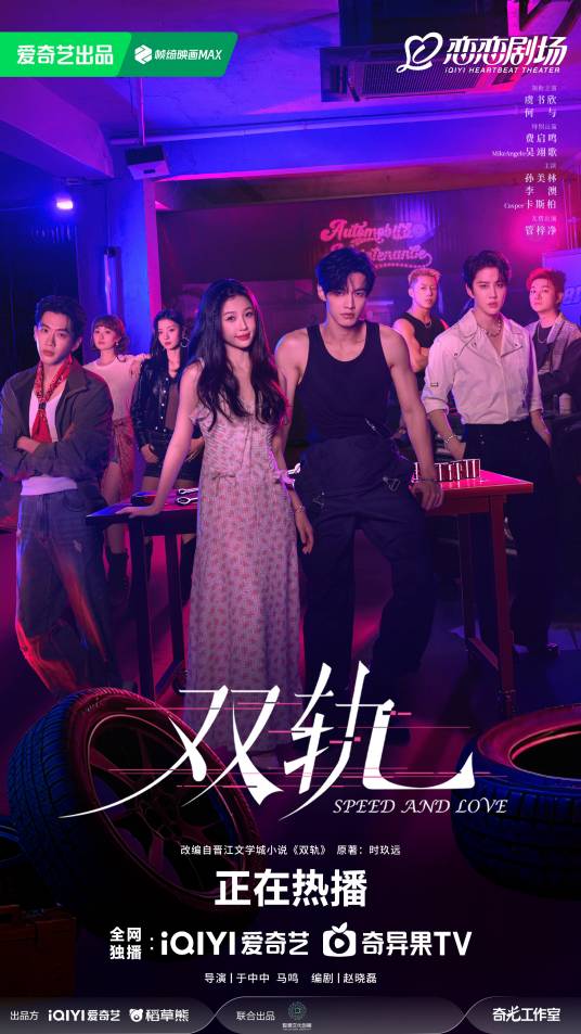 电视剧《双轨》百度云网盘免费1080P高清资源分享