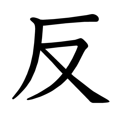 电视剧《反人类暴行》高清免费下载百度云网盘资源分享