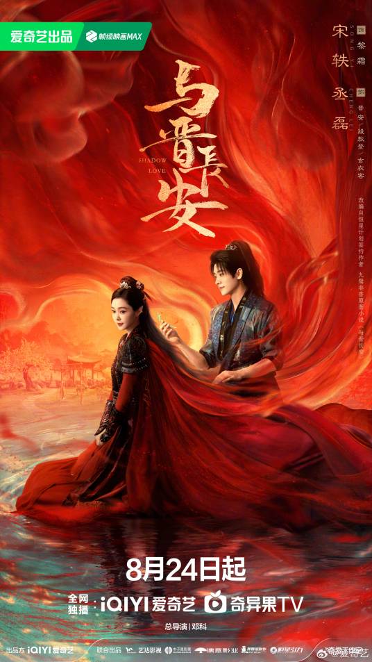 电视剧《与晋长安》手机在哪下载保存，合集资源在哪下载