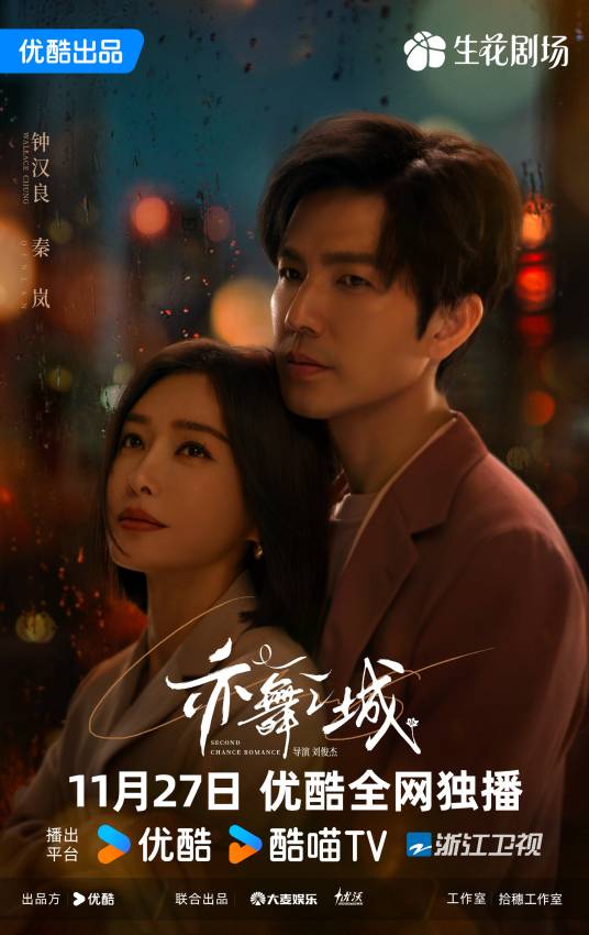 电视剧《亦舞之城》1080P免费高清百度云网盘下载链接