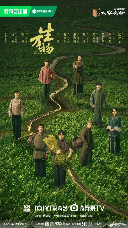 电视剧《生万物》手机端在哪免费观看，可靠下载链接在哪
