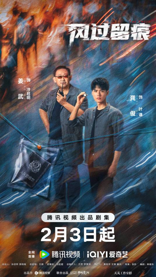 电视剧《风过留痕》百度网盘高清免费资源分享下载