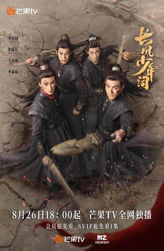 电视剧《长风少年词》百度云网盘1080P高清免费资源下载
