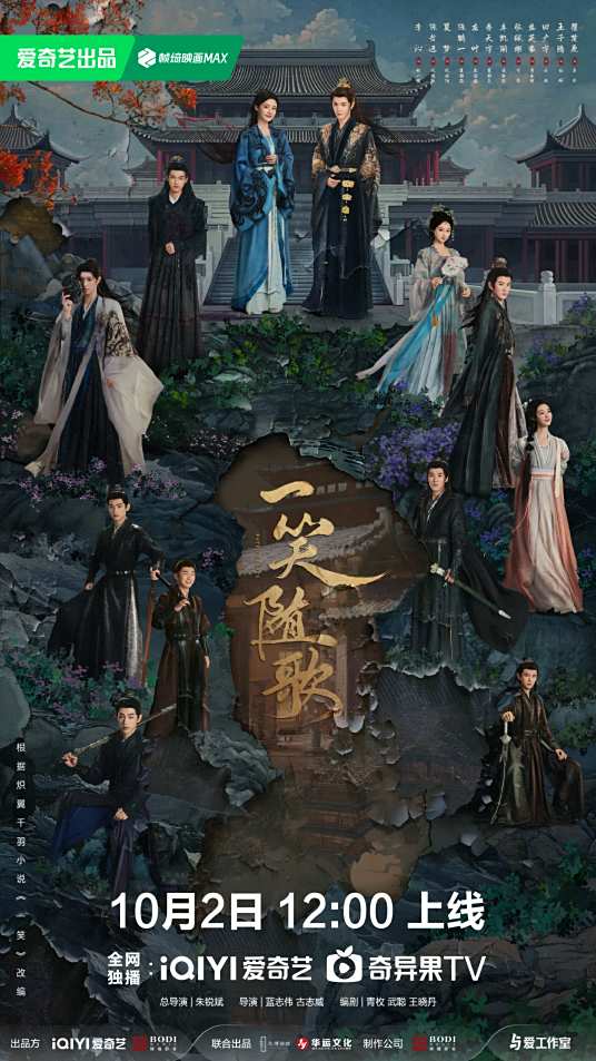 电视剧《一笑随歌》1080P高清免费观看百度云网盘资源