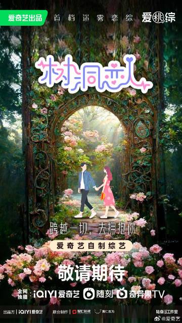 短剧《树洞恋人》高清免费夸克网盘资源下载全集