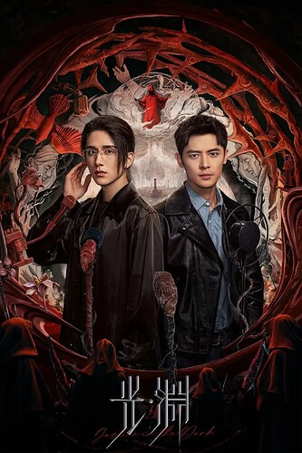 【日版】光渊 (2025) 30集全【每日更新至完结】【4K HDR 60帧】网盘资源 百度 夸克