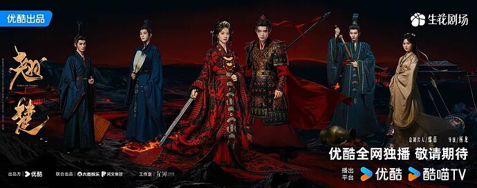 翘楚 24集全  4k 网盘资源  百度  夸克