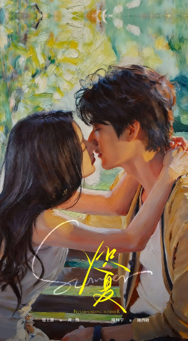 《炽夏》百度云资源_百度网盘提取码资源_百度云搜索_百度网盘提取码