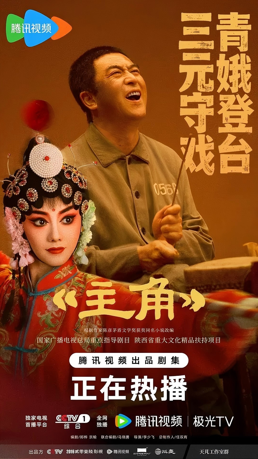 主角2026张嘉译1-48集百度夸克网盘资源下载