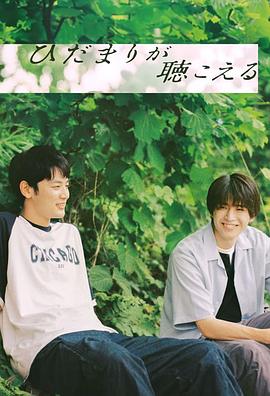 【电影】🎬 向阳之处必有声 12集全(2024) 网盘保存