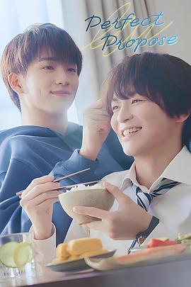 【日剧】完美求婚 / / / / / 日语中字 / 已更最新（2024） 网盘保存