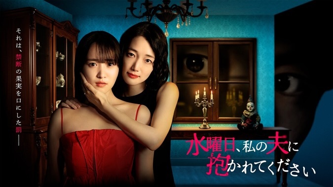 【日剧】星期三,请让我丈夫拥抱你 百度云网盘夸克下载(2026) 爱情 剧情 夸克网盘保存