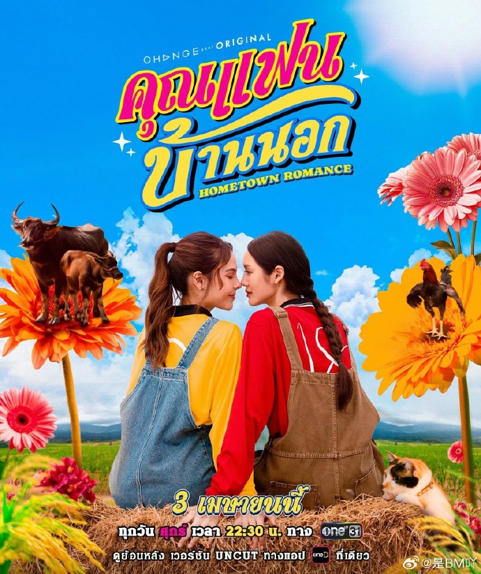 【泰剧】乡村恋人 百度云网盘夸克下载（2026） 爱情 同性 夸克网盘保存