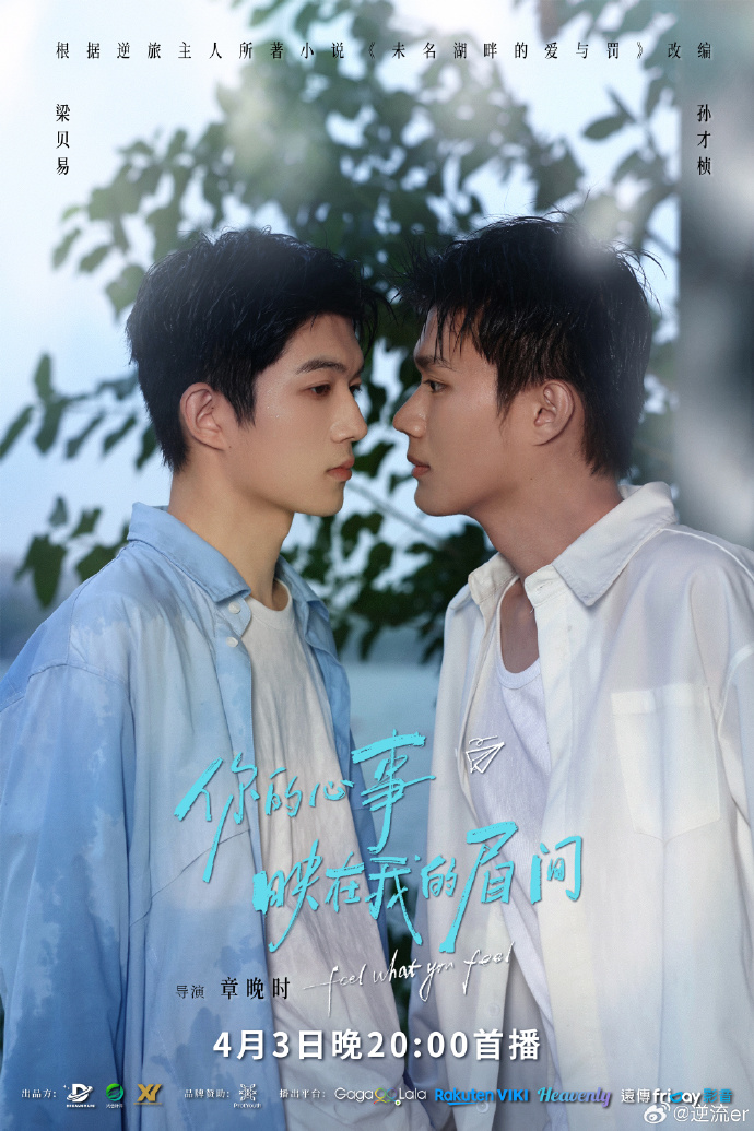 【电影】你的心事映在我的眉间 百度云网盘夸克下载（2026） 夸克网盘保存