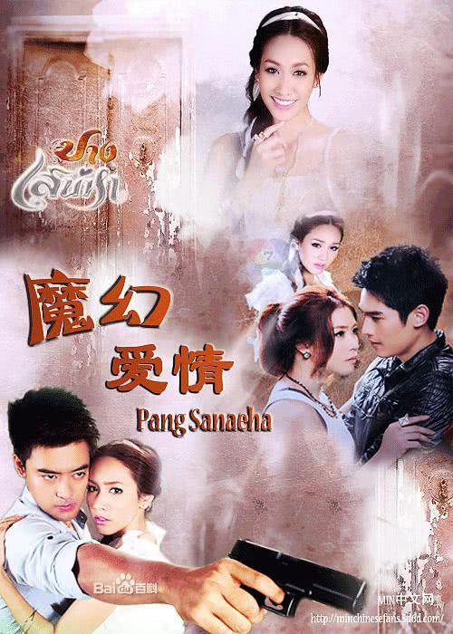 【泰剧】魔幻 百度云网盘夸克下载(2012) 爱情 奇幻 夸克网盘保存