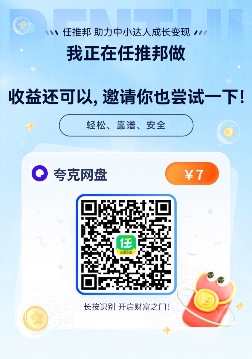 免费领取夸克网盘1TB空间,夸克每天领取容量教程