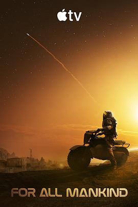 这部电影太好看了！ 为全人类 第五季