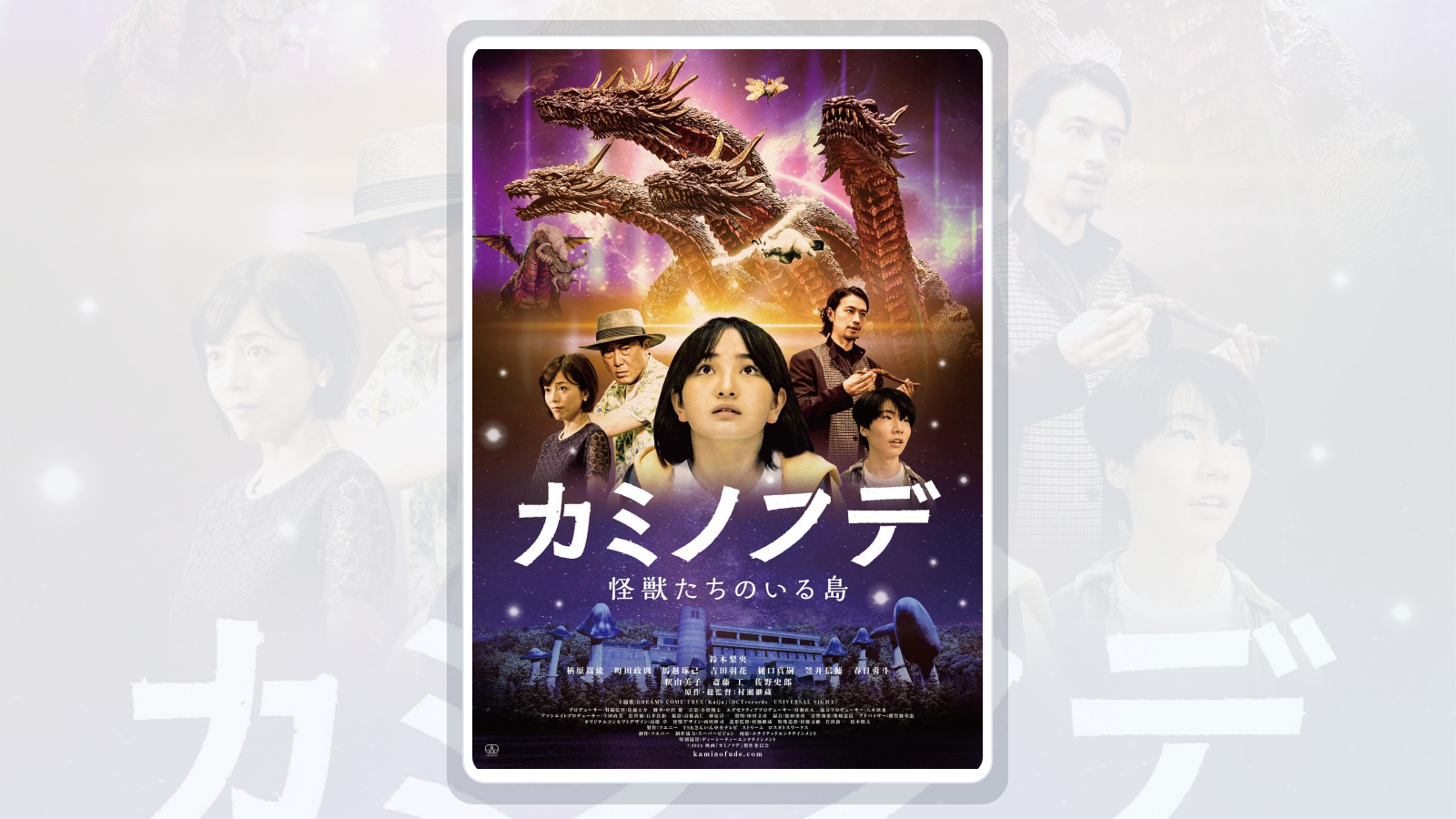 神之笔 ～怪兽们所在之岛～