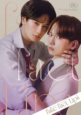 这部电影后劲太大了！ 伪装的真实之吻