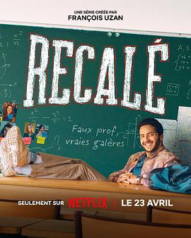 这部电影后劲太大了！ 任务：卧底老师