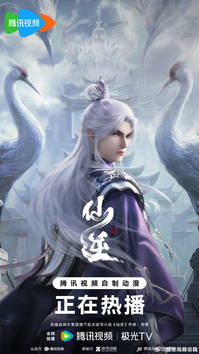 国漫 史上最强炼体老祖