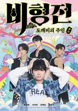 碧亨传鬼怪的主人,碧亨传鬼怪的主人免费 ,电影云集