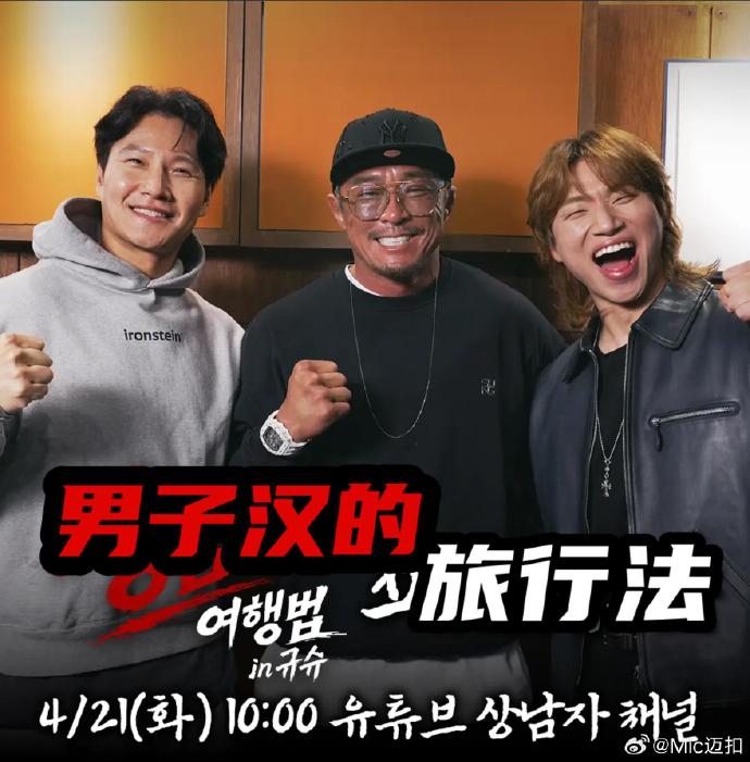 高分电影别错过！ 男子汉的旅行法