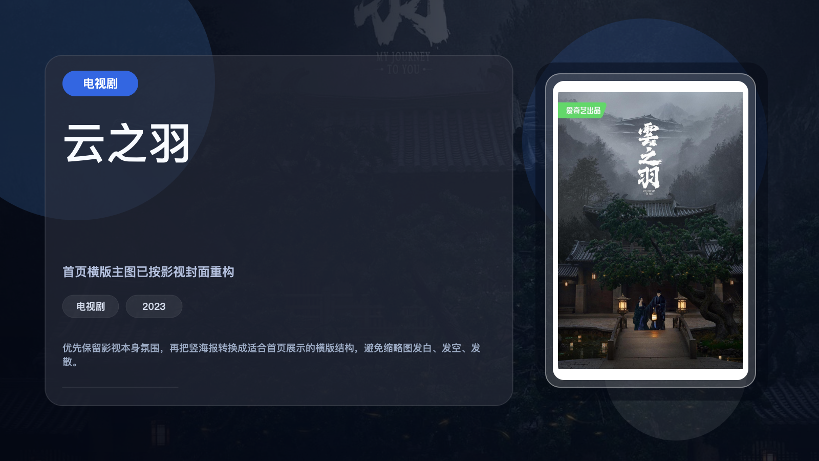 云之羽