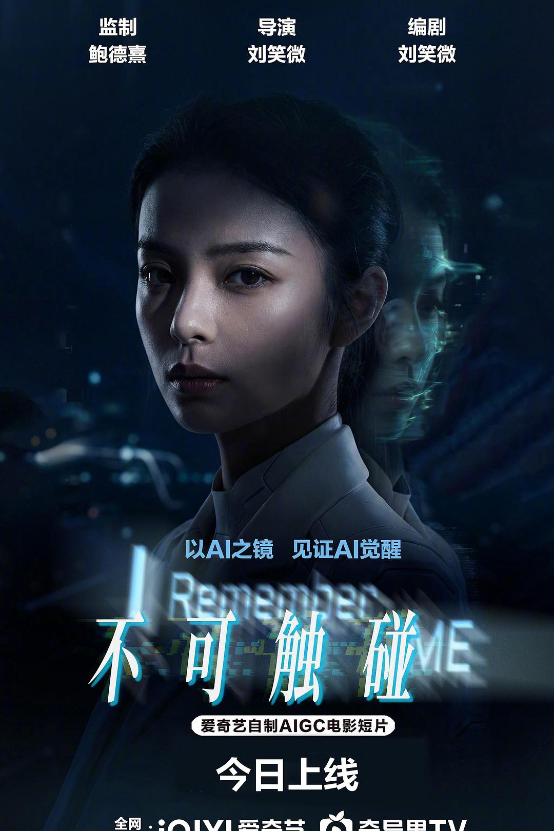 不可触碰