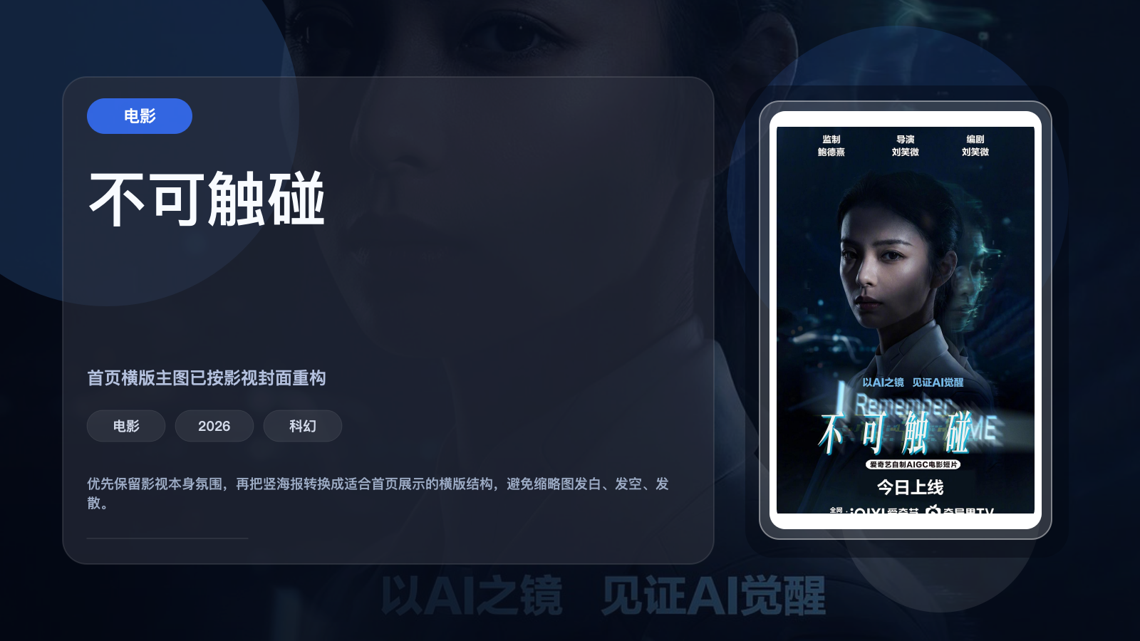 不可触碰