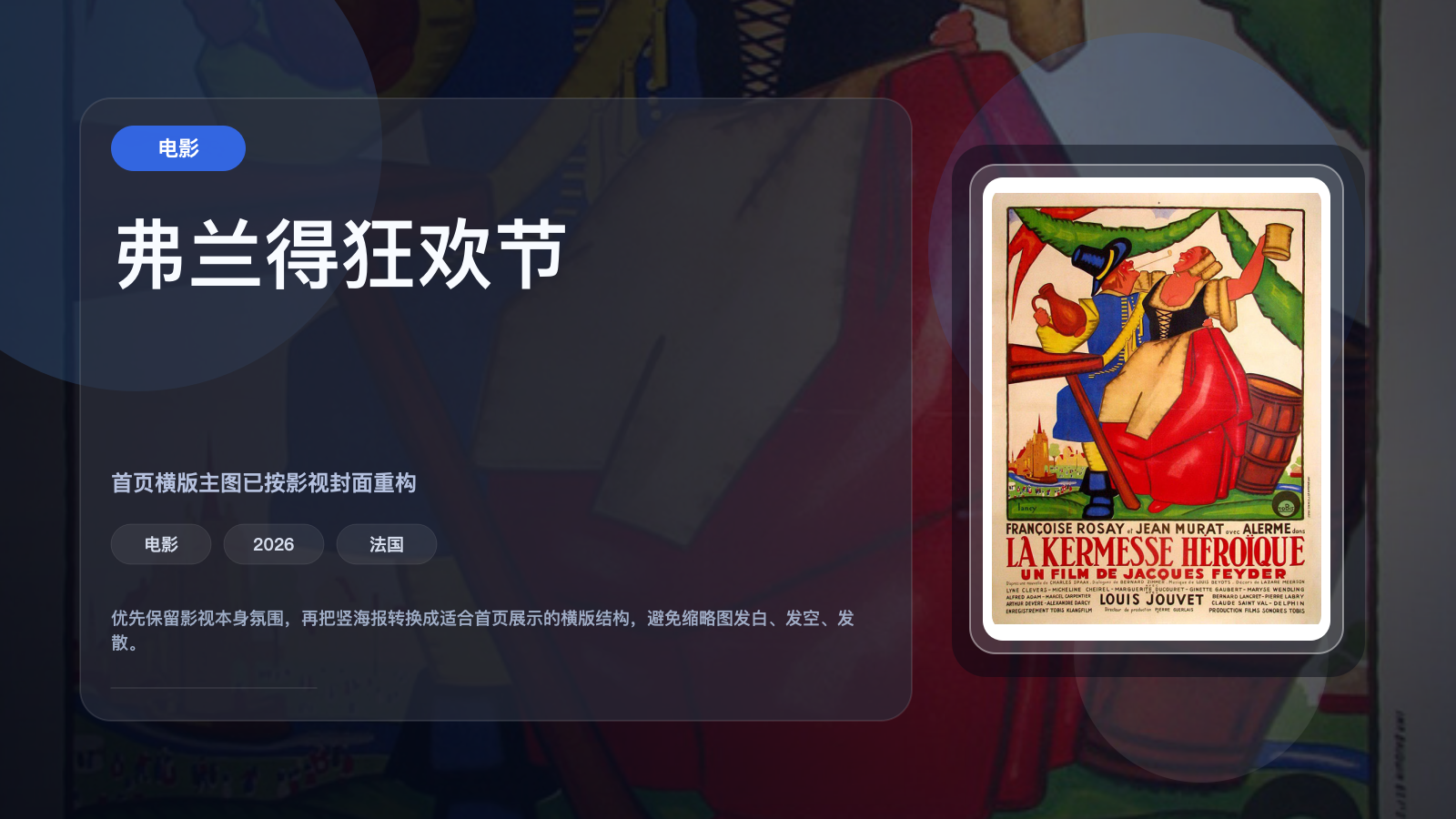 弗兰得狂欢节