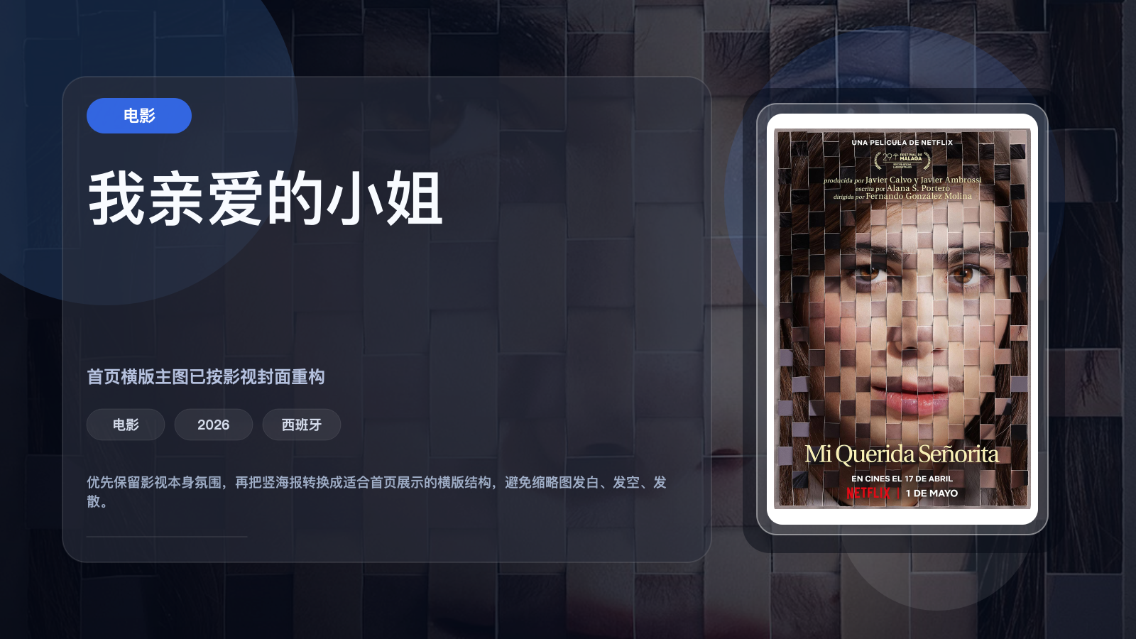 我亲爱的小姐