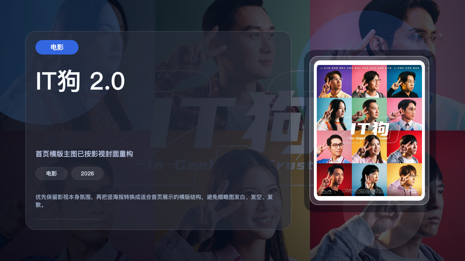 IT狗2.0