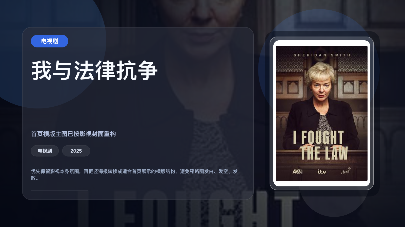 我与法律抗争