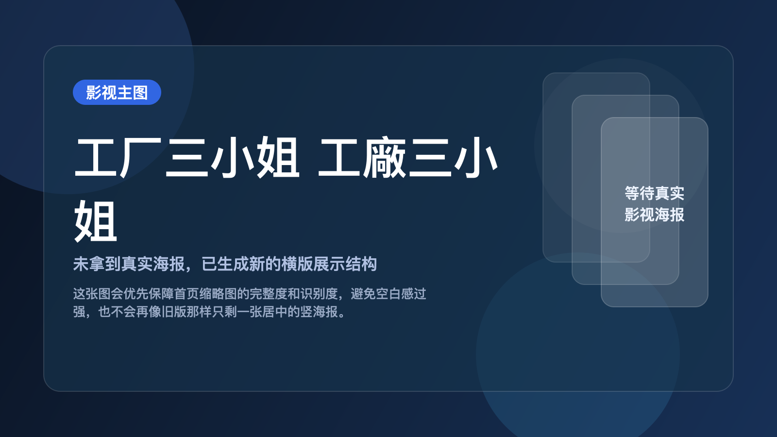 工厂三小姐 工廠三小姐